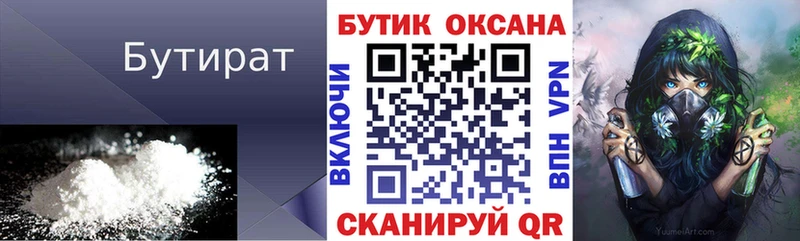 Купить где  Западная Двина  Бутират 99% 