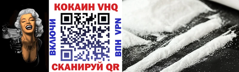 Купить где  Западная Двина  Cocaine VHQ 