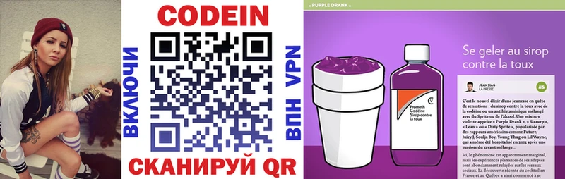 Купить закладки  Западная Двина  Codein Purple Drank 