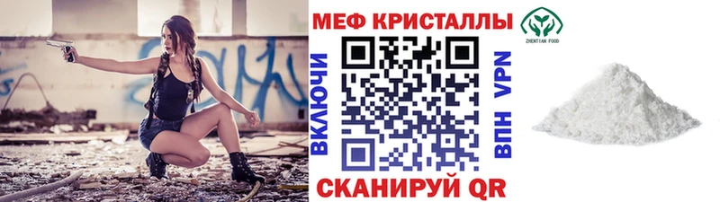 Меф кристаллы  Купить где  Западная Двина 